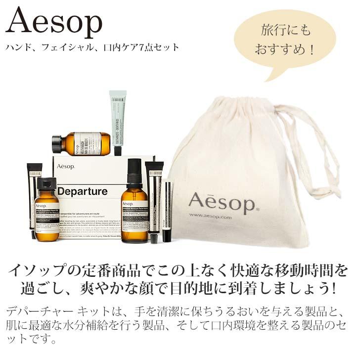 イソップ Aesop ギフト セット ハンドジェル ハンドバーム マウス
