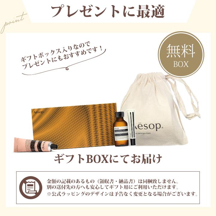Aesop（イソップ） ギフトセット ハンドクリーム ボディソープ リップ