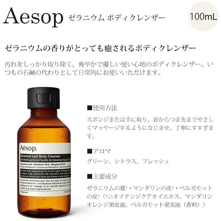 Aesop（イソップ） ギフトセット ハンドクリーム ハンドソープ ボディ