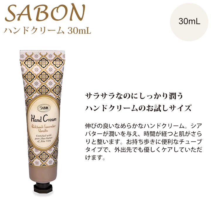 SABON（サボン） ハンドソープ ハンドクリーム ギフトセット ギフト