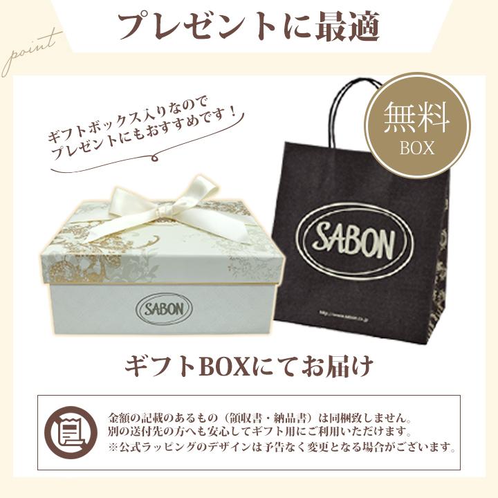 SABON（サボン） ハンドクリーム ボディローション ボディスクラブ