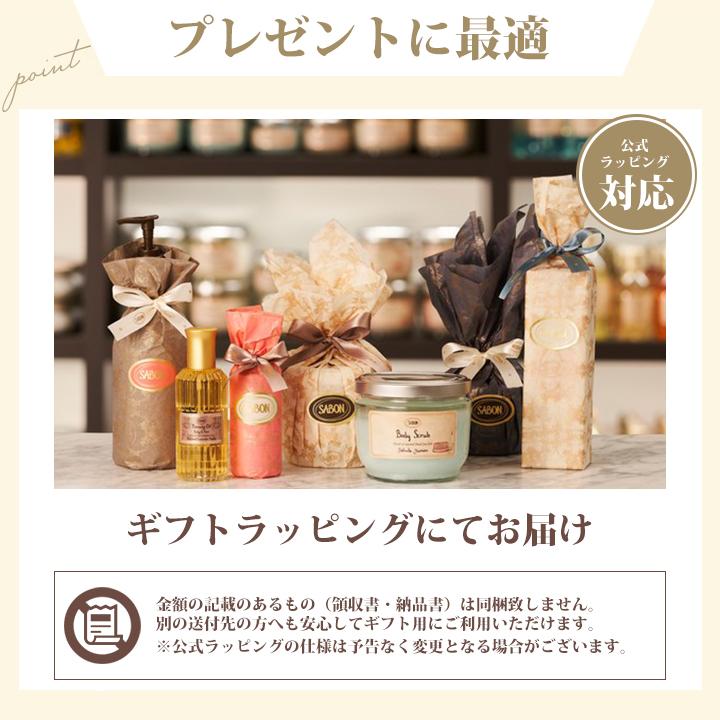 SABON（サボン） ボディケアセット ボディミルク シャワーオイル