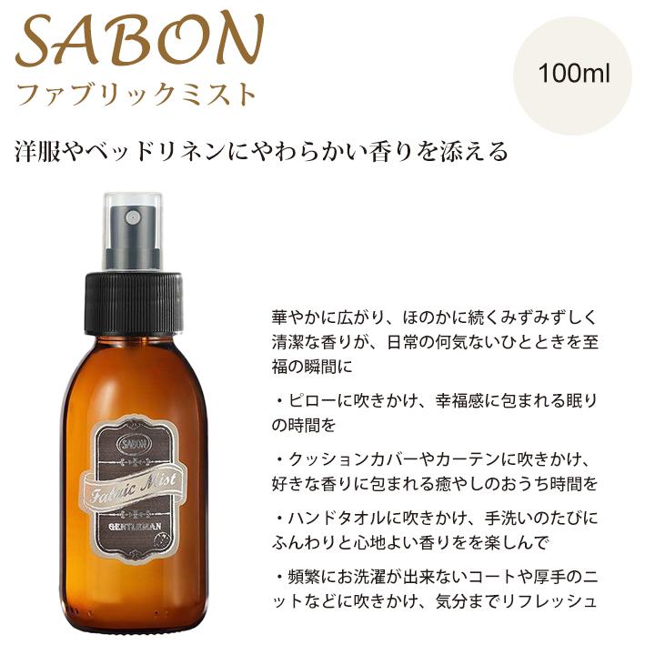 SABON（サボン） ジェントルマン ボディケア 3点セット ボディスクラブ