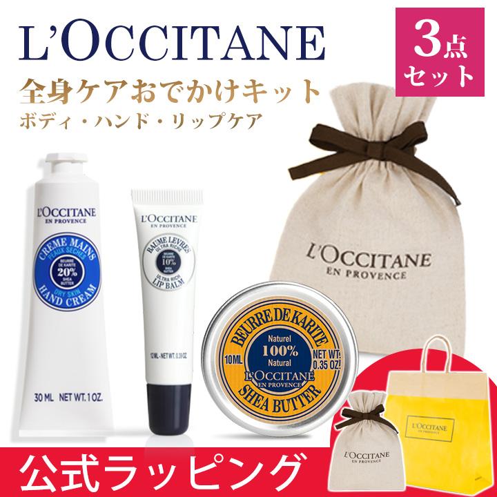 L'OCCITANE（ロクシタン） シア 保湿ケア 3点セット ハンドクリーム シ