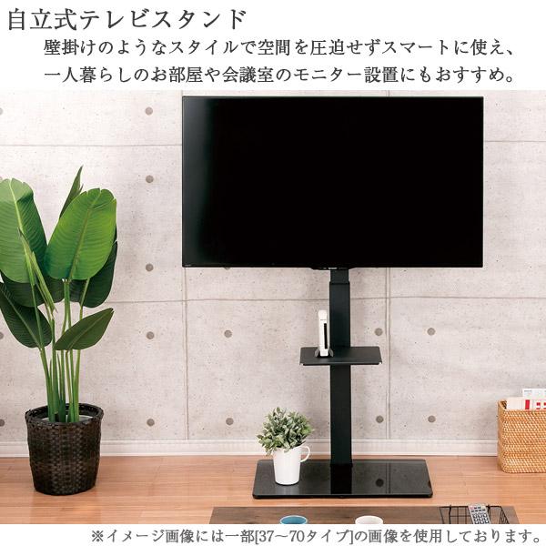 壁寄せTVスタンド [32-55型] / TV テレビ スタンド 壁 省スペース 壁