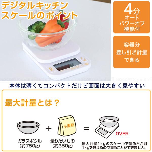 パール金属 量HAKARI デジタルキッチンスケール2.0kg用(最小表示0.1g