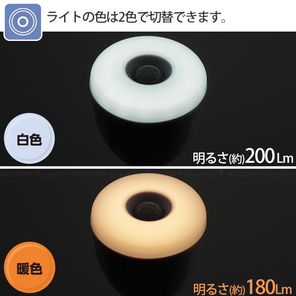 セーブインダストリー フレキシブルセンサーナイトランプ SV-8180