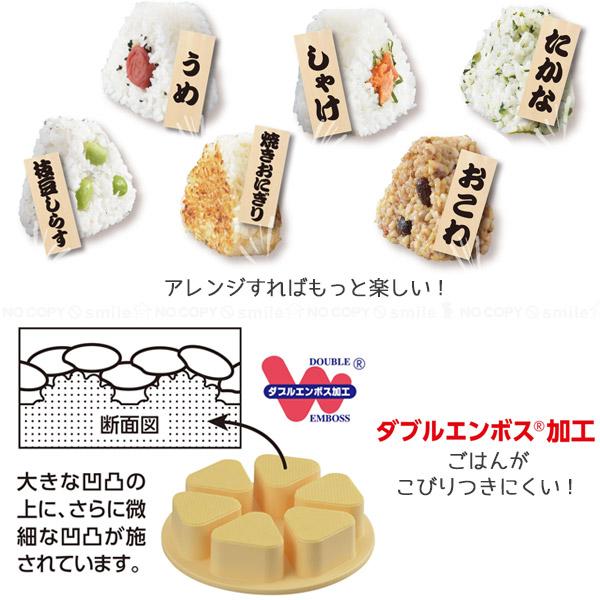 曙産業 とびだせ おにぎり CH-2110 「コンパクト便」/ おにぎり 型