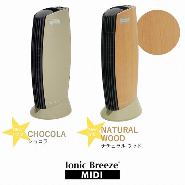 Ionic Breeze（イオニックブリーズ） Ionic Breeze MIDI 「送料無料