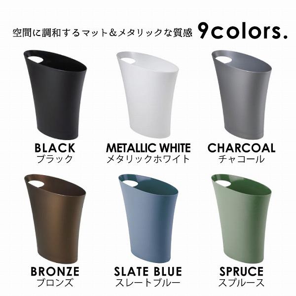 Umbra（アンブラ） アンブラ / スキニーカン SKINNY.CAN / ごみ箱 7.5L