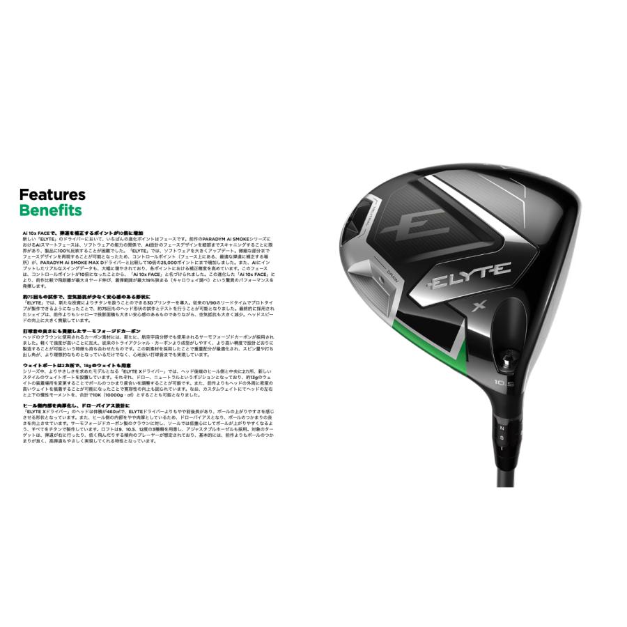 Callaway（キャロウェイ） 最新2025 エリートELYTE X ドライバー