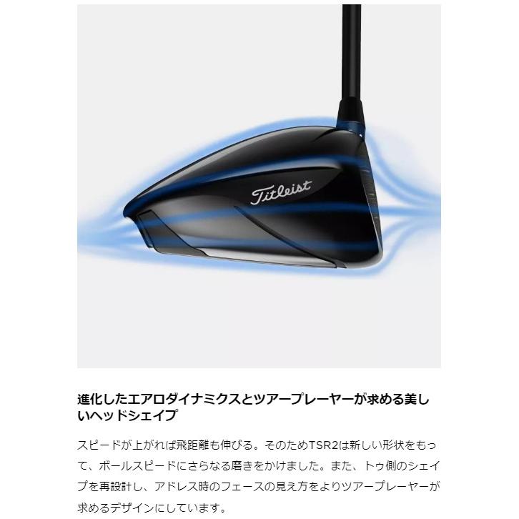 Titleist（タイトリスト） 最新 TSR2 ドライバー オリジナル TSP