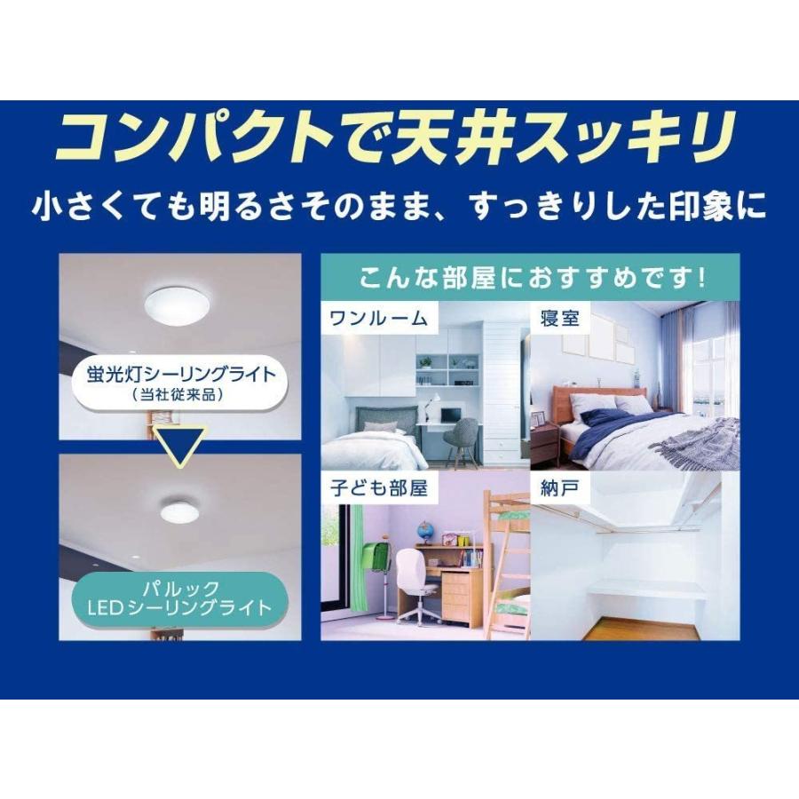 Panasonic（パナソニック） (2台セット) パルックLEDシーリングライト
