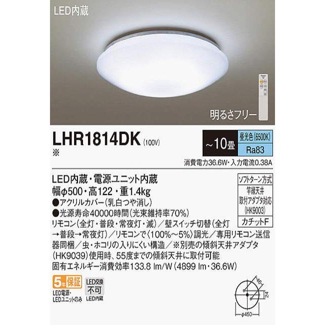 Panasonic（パナソニック） (送料無料) LEDシーリングライト10畳