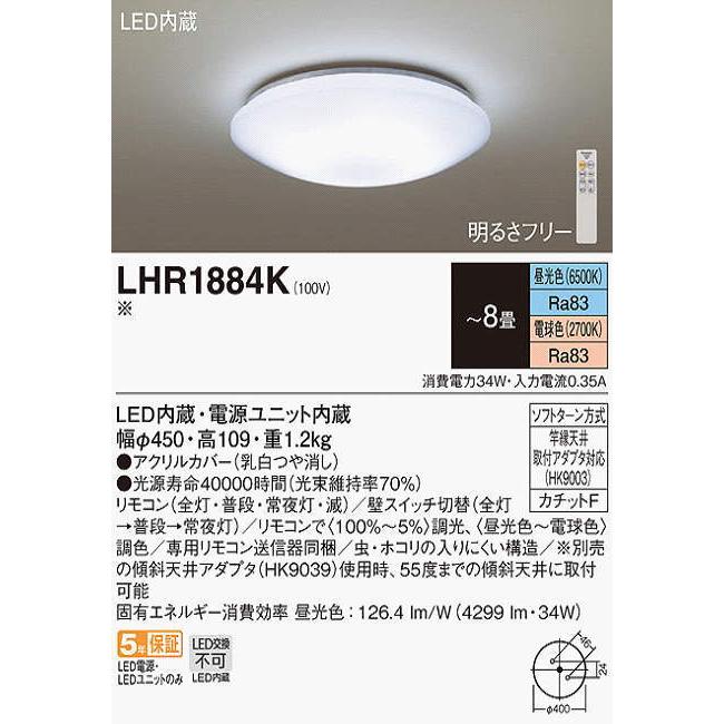Panasonic（パナソニック） (送料無料) LEDシーリングライト8畳用