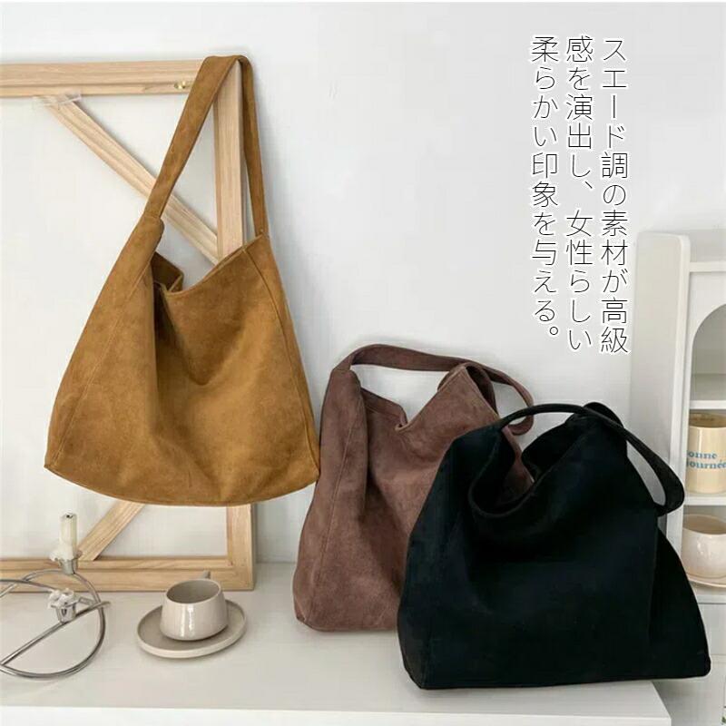 スエード調 トートバッグ レディース 大容量 バケツ型 お仕事