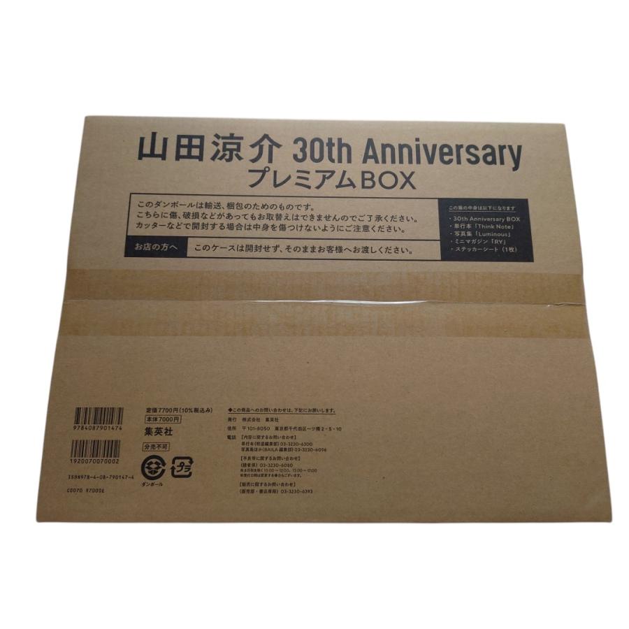山田涼介 30th Anniversary プレミアムBOX【初回限定版