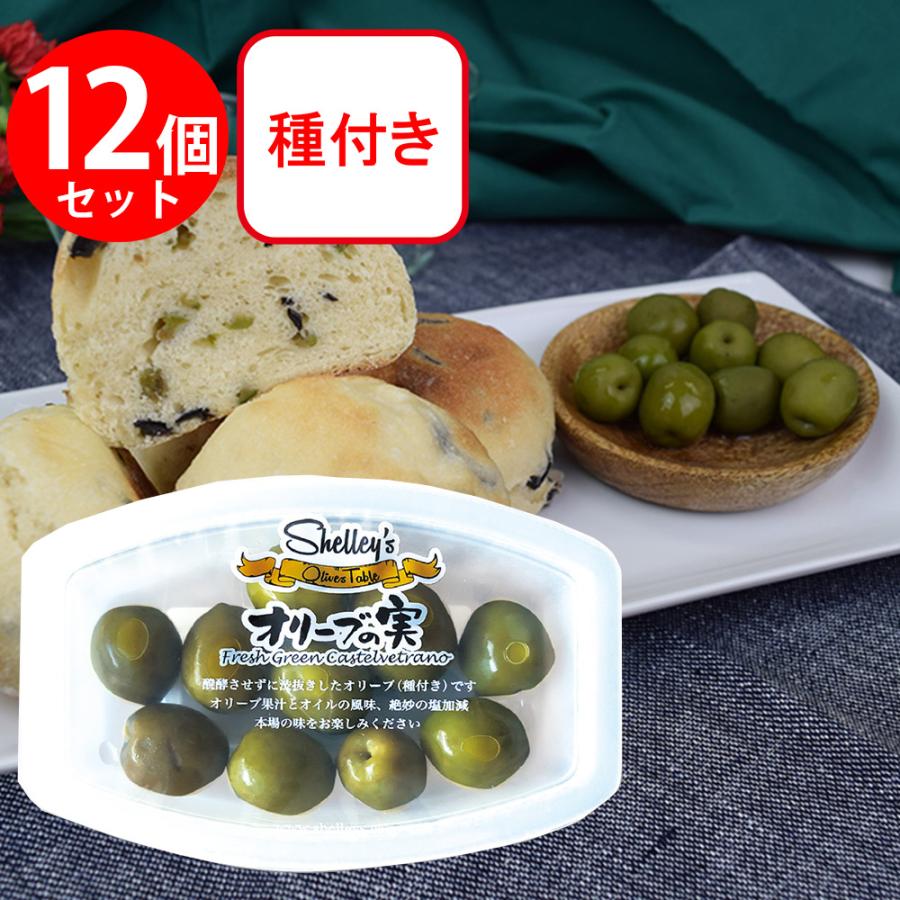 Shelley's 爆買 [冷蔵]シェリーズ オリーブの実 60g×12個 : Smile