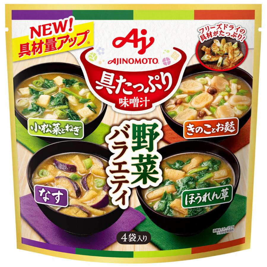 具たっぷり味噌汁 爆買 味の素 具たっぷり味噌汁野菜バラエティ 4袋入