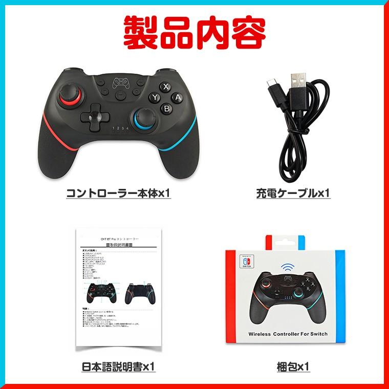 2個セット5,980円→4,980円】 コントローラー Nintendo Switch Pro