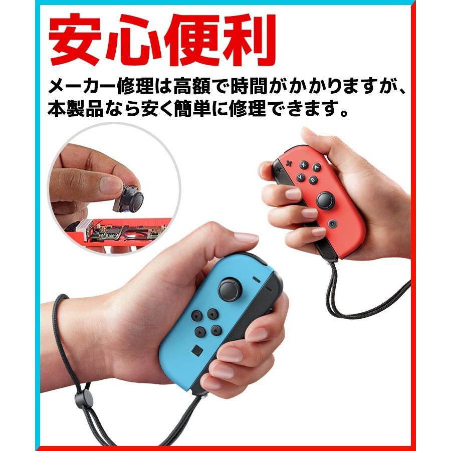 23in1 スイッチ ジョイコン 修理パーツ 工具フルセット Nintendo