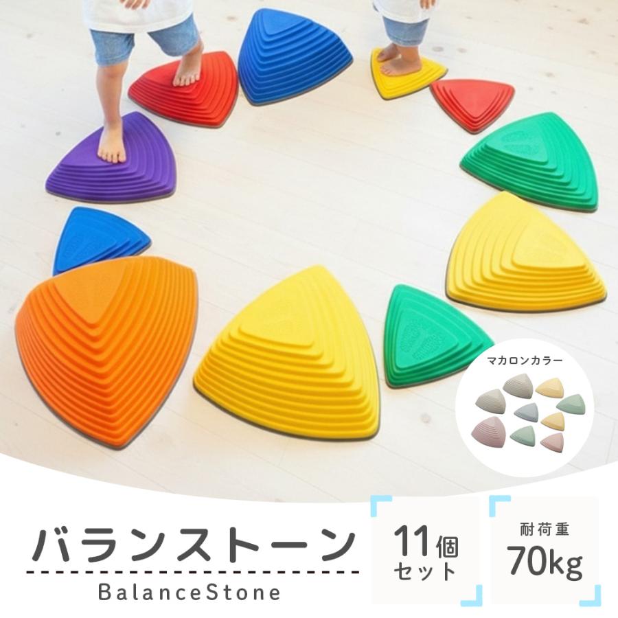 Smaly（スマリー） バランスストーン 11個セット 子供用 飛び石
