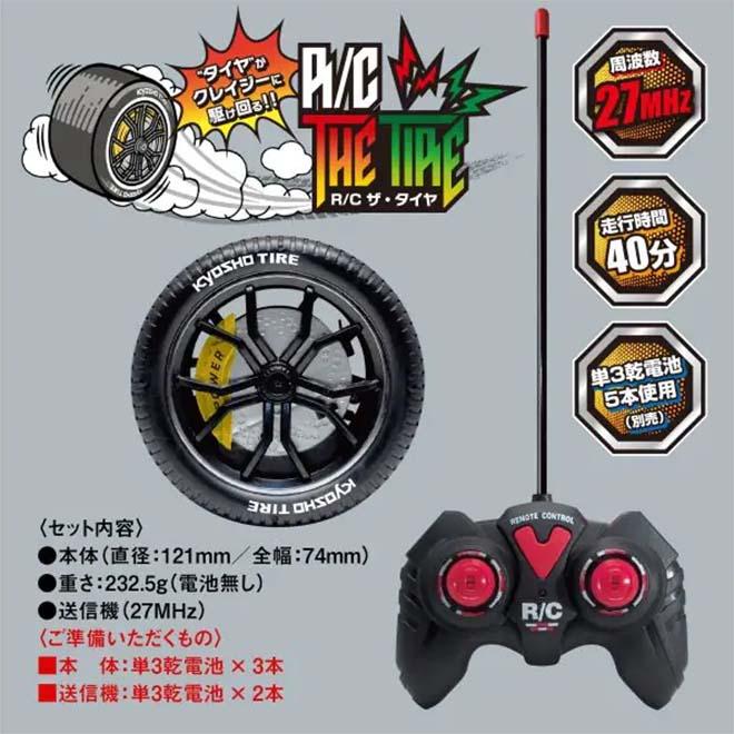京商 ラジコン ラジコンカー RC ザ・タイヤ！ リモコンカー おもちゃ