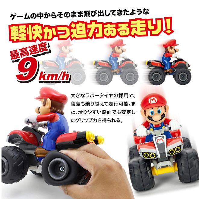 京商 ラジコン マリオカート バギー RC マリオ ヨッシー 充電式