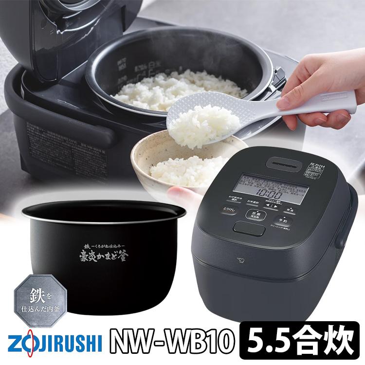 象印（ZOJIRUSHI） 圧力IH炊飯ジャー 豪熱大火力 5.5合炊 （象印