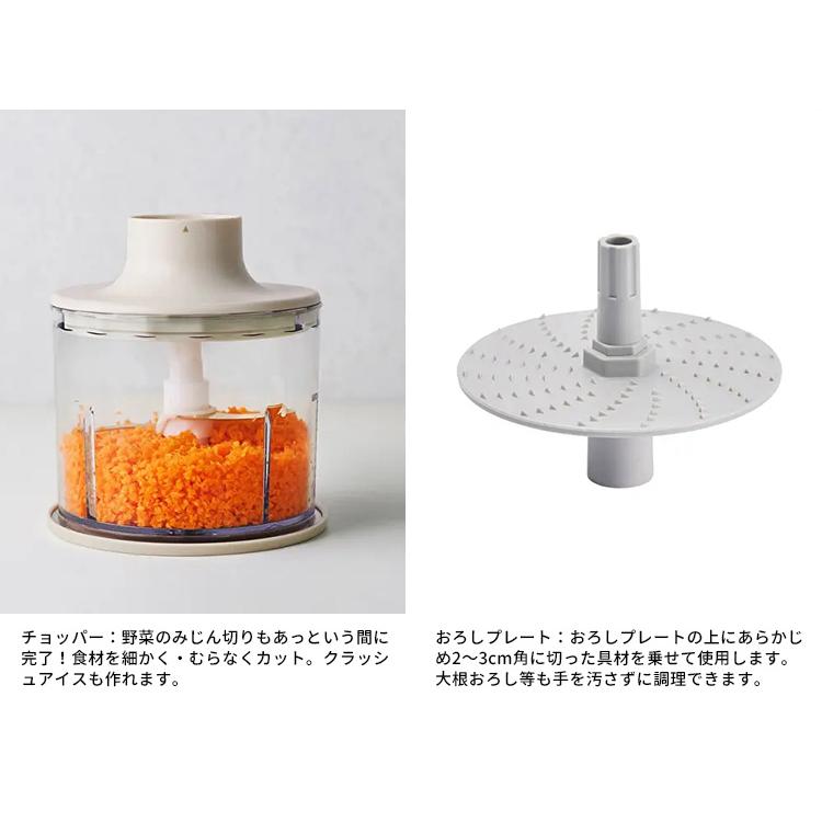 BRUNO（ブルーノ） スタンドハンディブレンダー BOE096 チョッパー