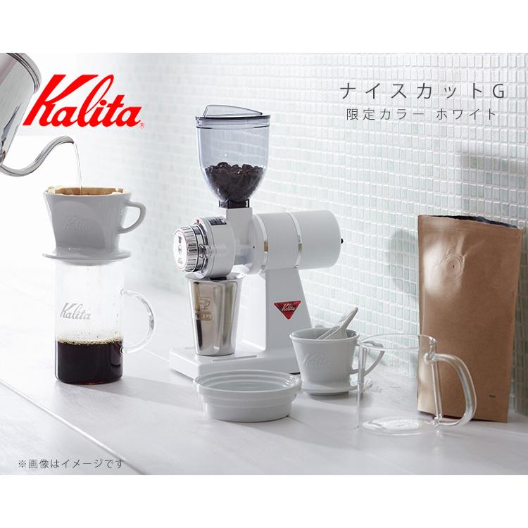 Kalita（カリタ） 珈琲豆おまけ付 ナイスカットG 電動コーヒーミル