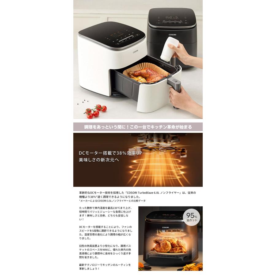 COSORI（コソリ） COSORI TurboBlaze 6.0L ノンフライヤー ホワイト