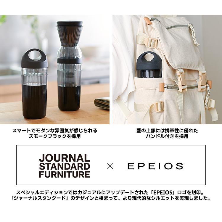 EPEIOS コールドブリューメーカー リミテッドモデル 350ml ジャーナル