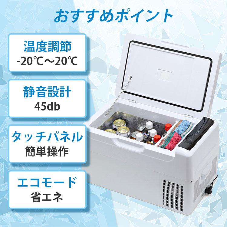 RELICIA 車載冷凍冷蔵庫 RLC-CF22 22L （コンプレッサー式 セカンド