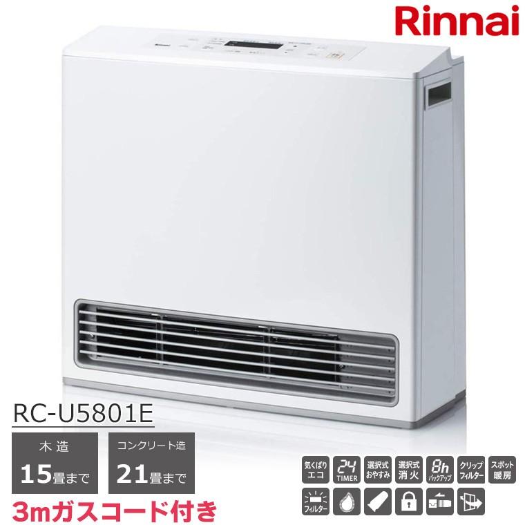 リンナイ（Rinnai） 3mガスコード付き ガスファンヒーター RC-U5801E