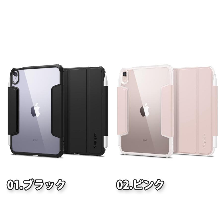 iPad mini 7(A17 Pro) / 6 アイパッド ミニ 背面ケース ペン収納