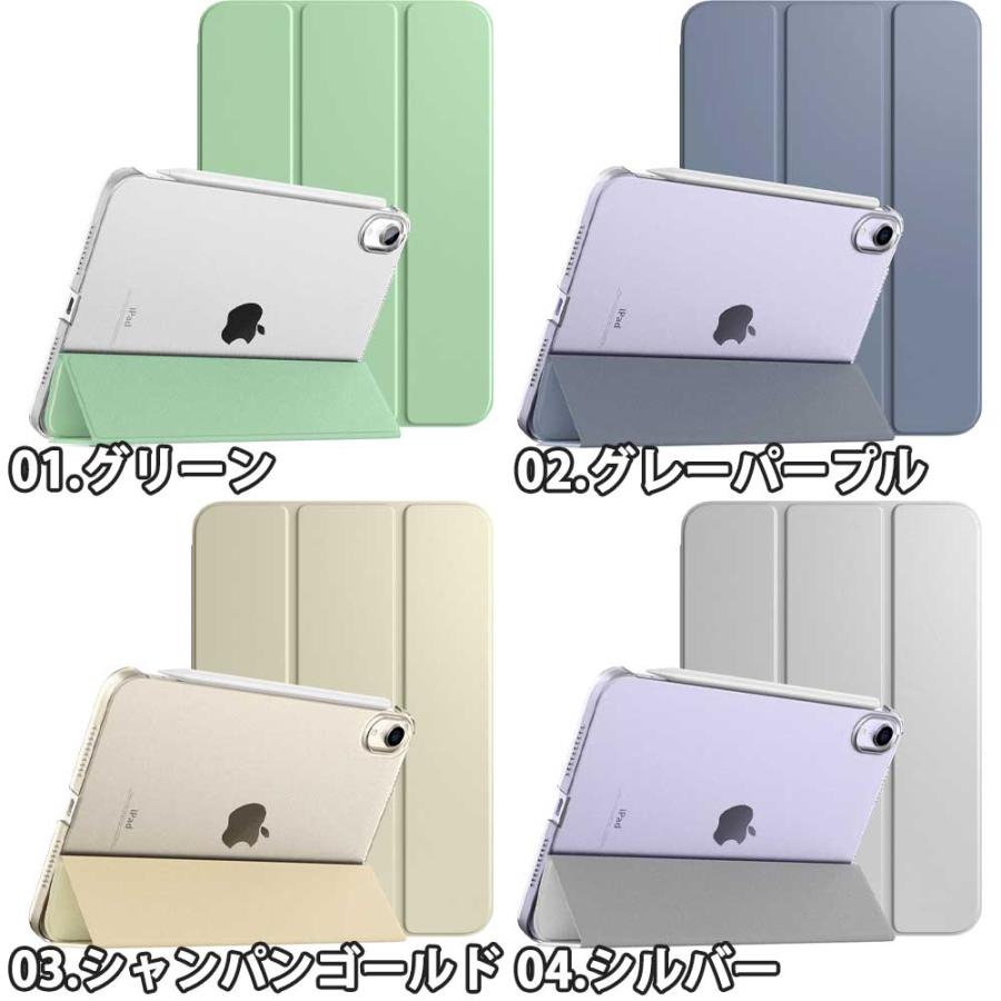 即納 iPad mini 7(A17 Pro) / 6 アイパッド ミニ ?手帳型 三つ折り