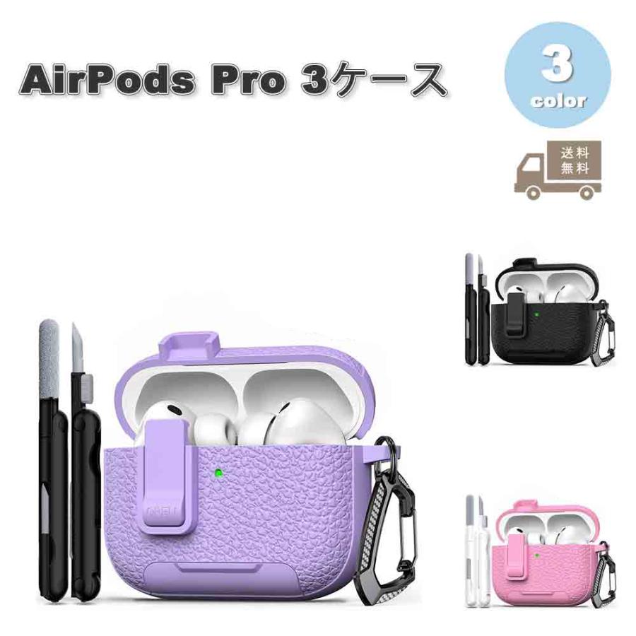 即納 AirPods Pro3 ケース レザー カラビナ付き スマホホルダー付き