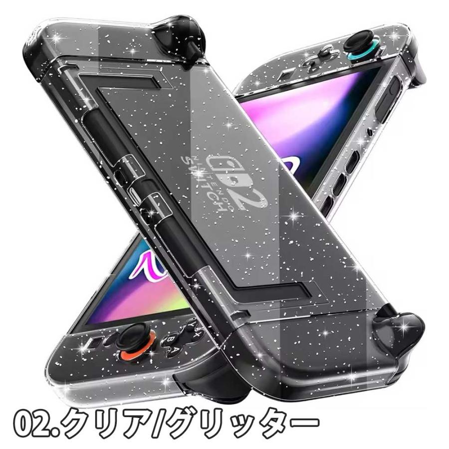 Nintendo Switch 2 カバー PC クリア 透明 キラキラ グリッター 全2色