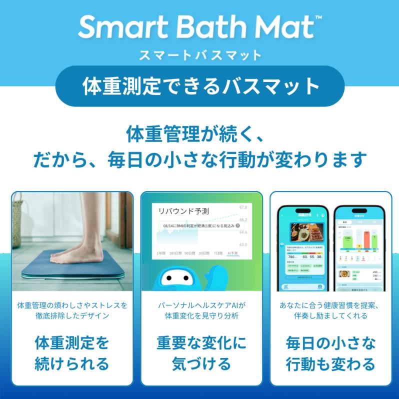 5%OFFクーポン 2/27 00:00-3/1 23:59】 スマートバスマット Smart Bath