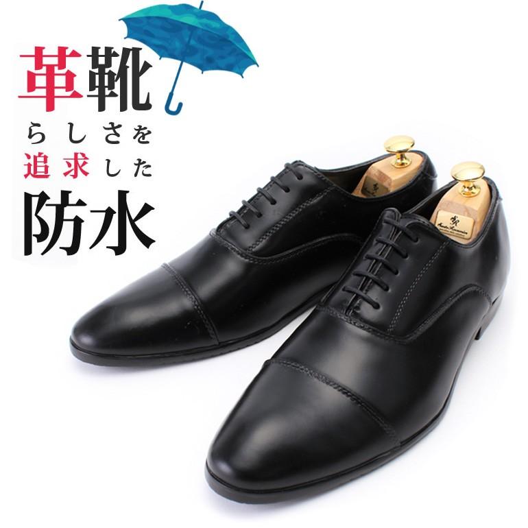 スマートビズ レインシューズ メンズ 完全防水 ビジネス 革靴のような