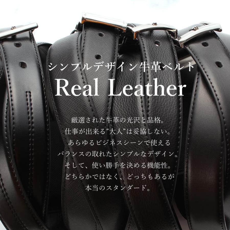 ベルト メンズ 本革 レザーベルト ビジネス ブラック 黒 シルバー