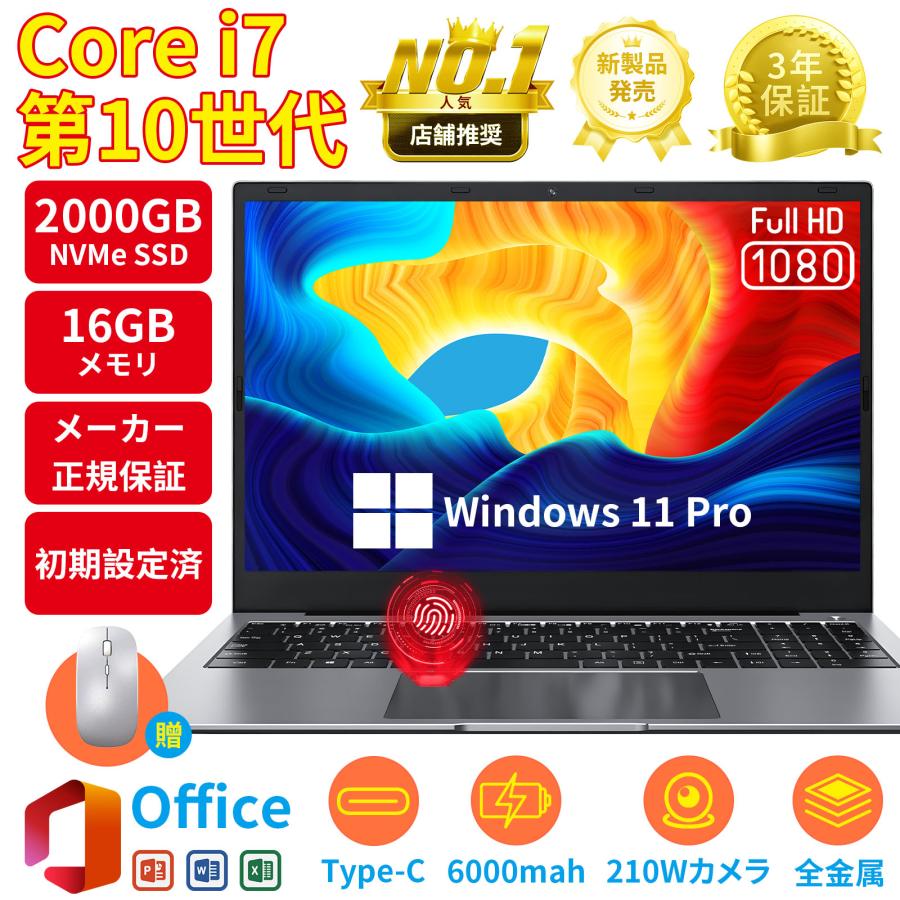 ノートパソコン office2024 win11 pc正規品 Corei7/第十三代CPU N95