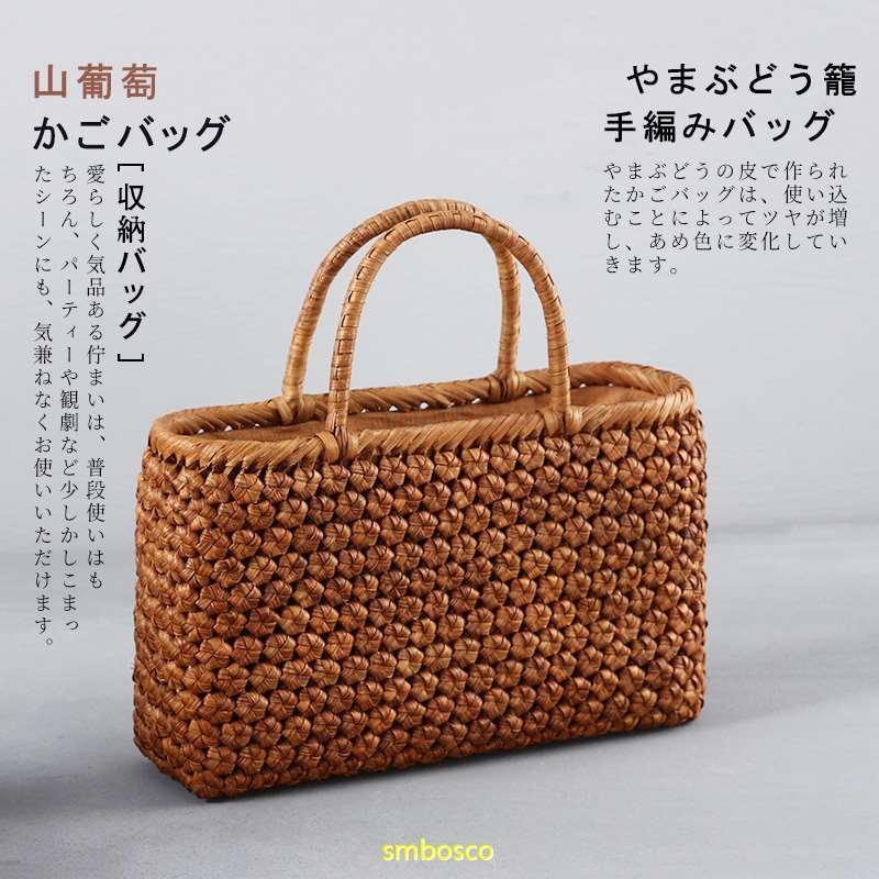 六角花編み 山葡萄かごバッグ 内布付き 山ぶどう 職人手作り 高級 籠