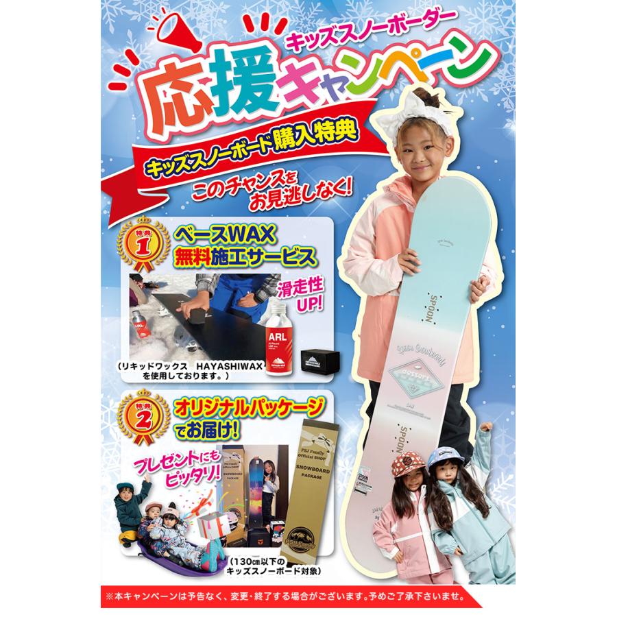 無料ワックスサービス有り】SPOON スプーン キッズ スノーボード 板