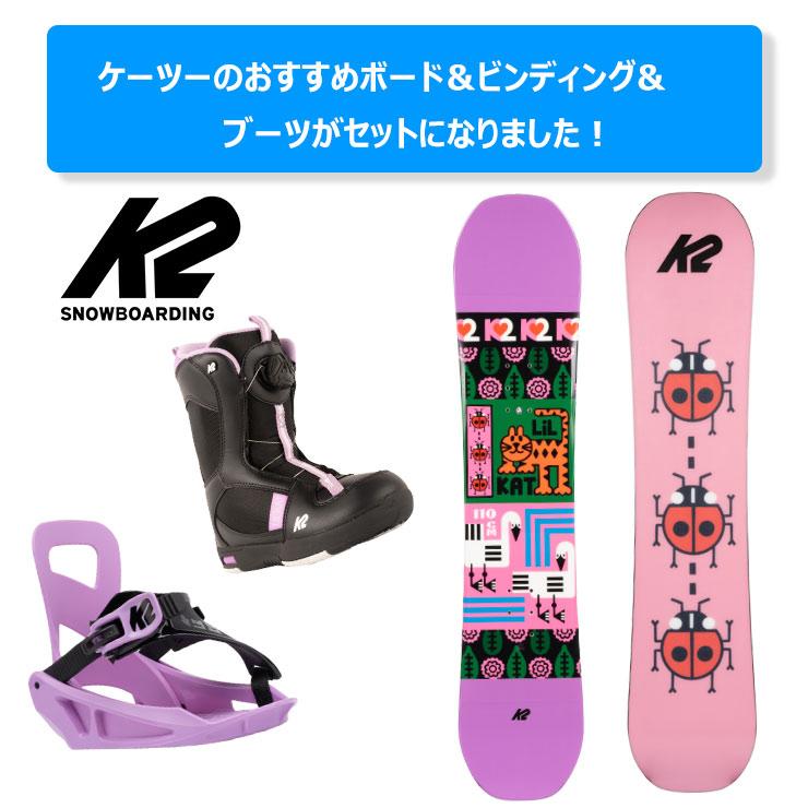 K2 【キッズ スノーボード3点セット】K2 ケーツー LIL KAT