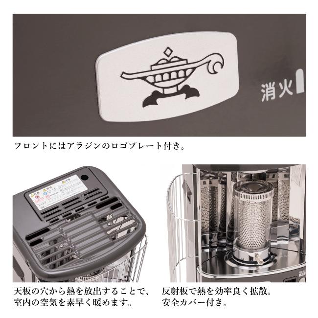 アラジン（Aladdin） 別注カラー 石油暖房ストーブ CAP-U2801(SK