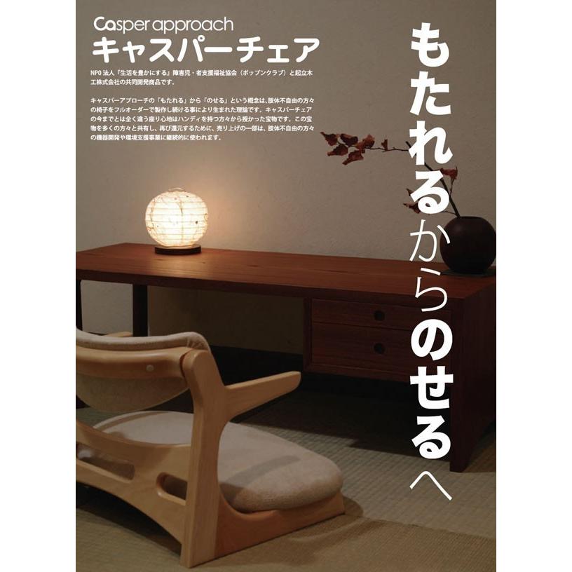 キャスパーチェア 400R 腰痛 木製 キャスパーアプローチ ベージュ
