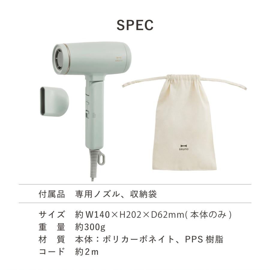 BRUNO crassy+ 特典付き ブルーノ ビューティ ドライヤー ヘア