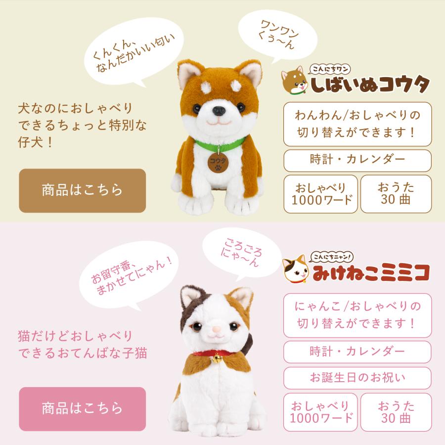 おしゃべりパートナー いっしょに脳トレ 音声認識人形 お話し